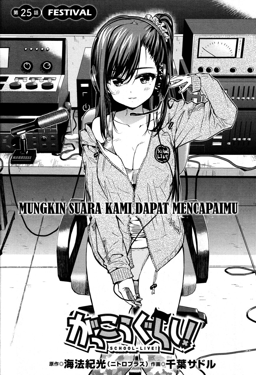Baca Gakkou Gurashi! – Otayori - Chapter 25 halaman 8