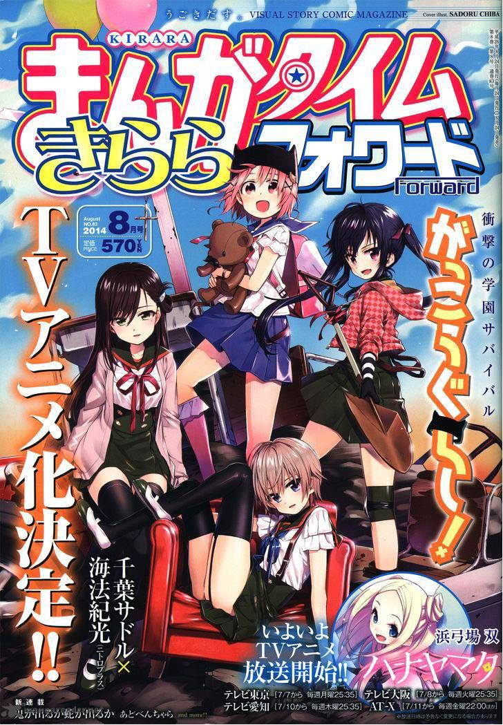 Baca Gakkou Gurashi! – Otayori - Chapter 26 halaman 4