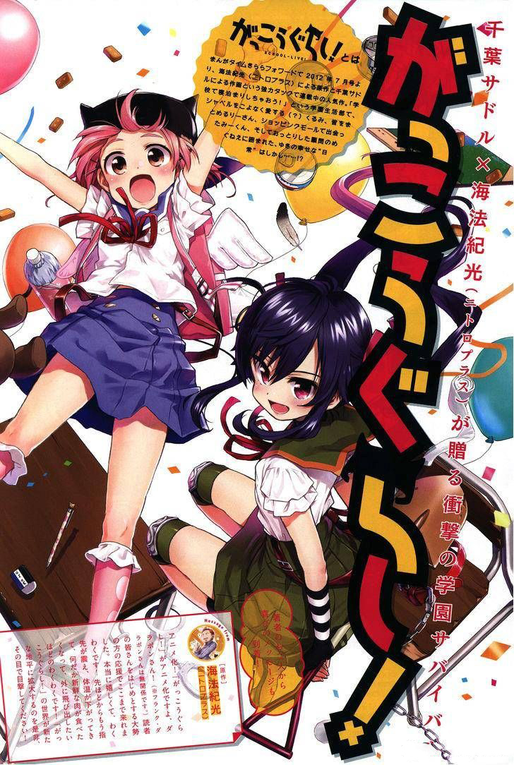 Baca Gakkou Gurashi! – Otayori - Chapter 26 halaman 5