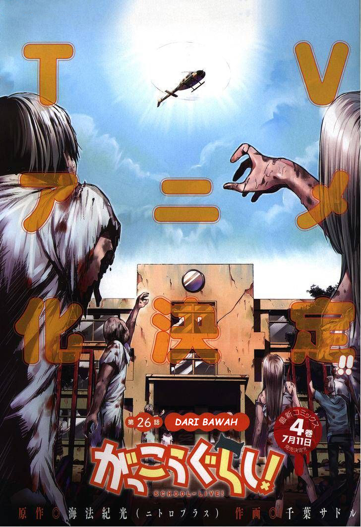 Baca Gakkou Gurashi! – Otayori - Chapter 26 halaman 8