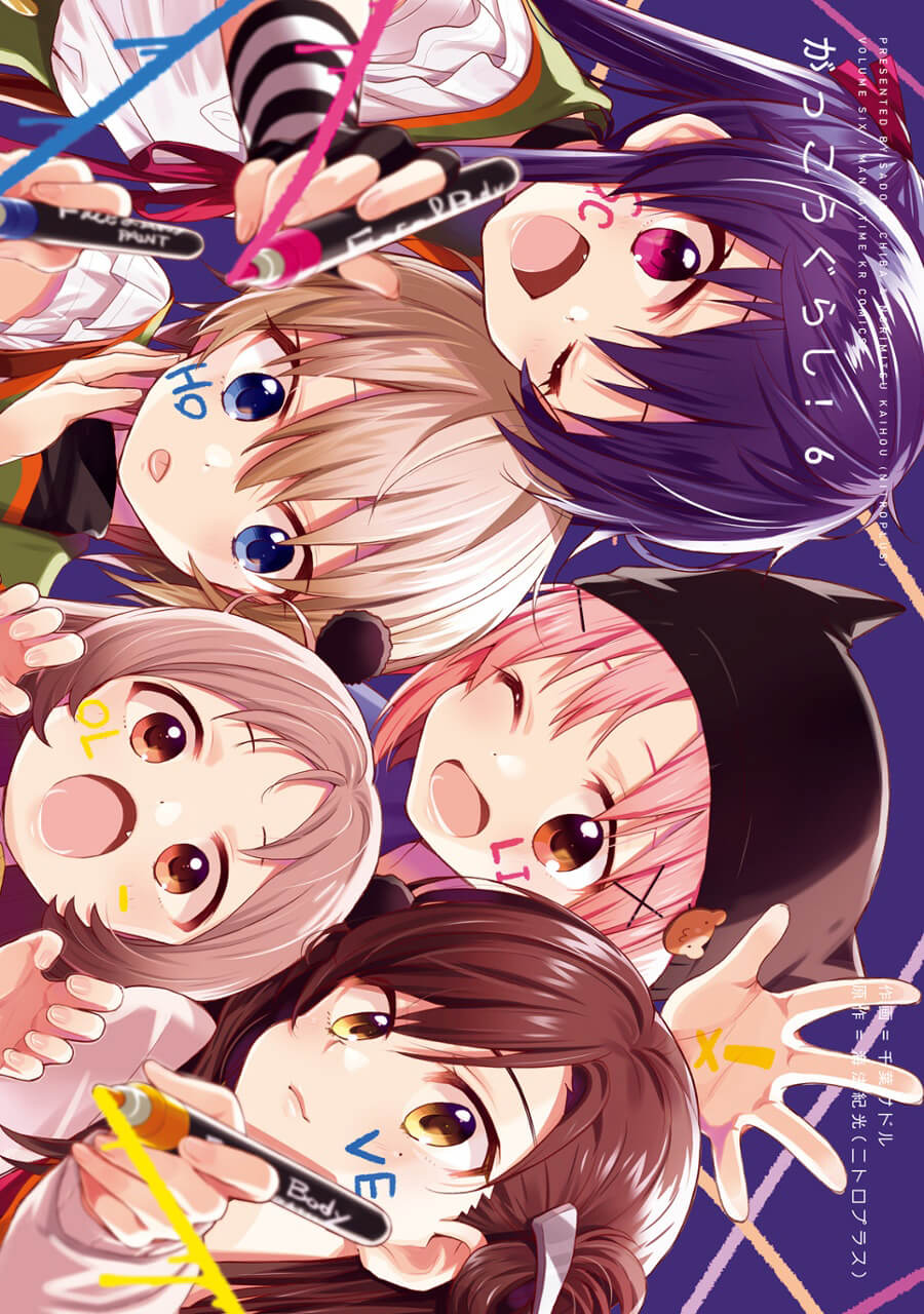 Baca Gakkou Gurashi! – Otayori - Chapter 31 halaman 5