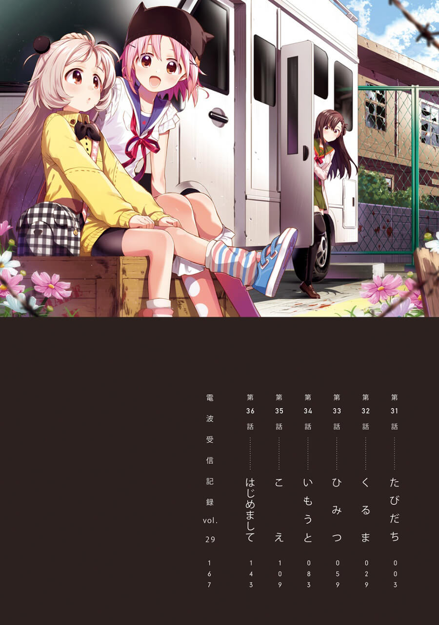 Baca Gakkou Gurashi! – Otayori - Chapter 31 halaman 6