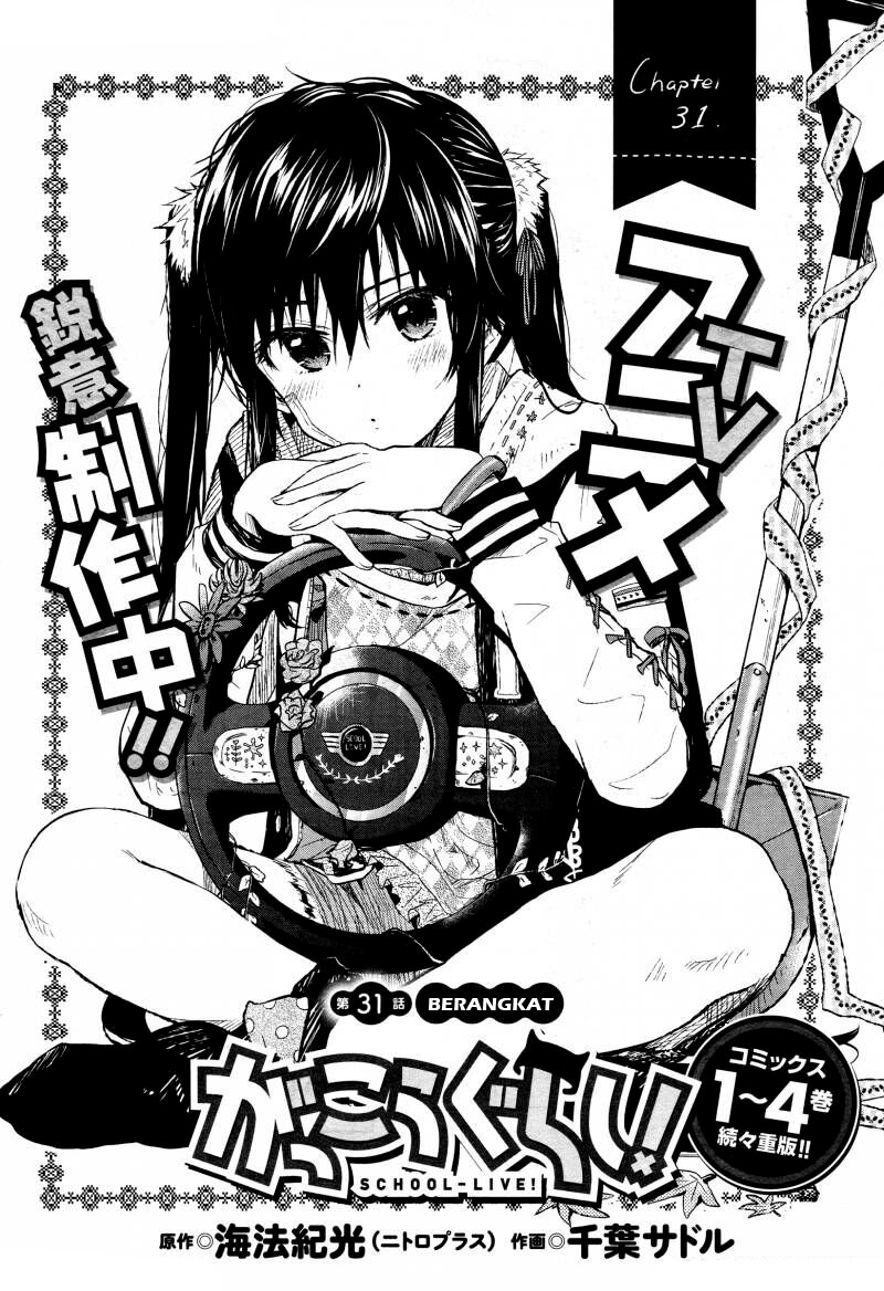 Baca Gakkou Gurashi! – Otayori - Chapter 31 halaman 7