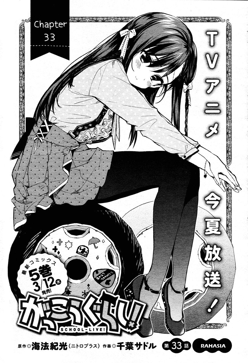 Baca Gakkou Gurashi! – Otayori - Chapter 33 halaman 4