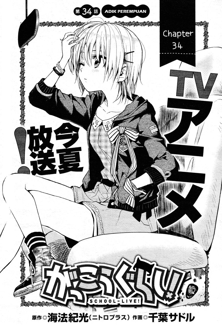 Baca Gakkou Gurashi! – Otayori - Chapter 34 halaman 4