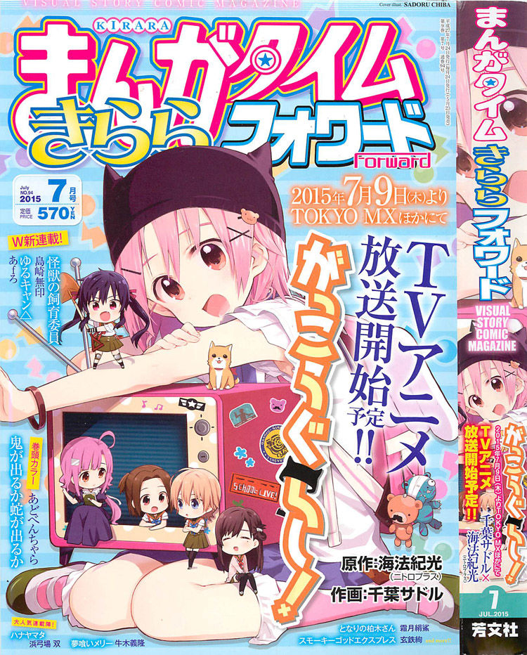 Baca Gakkou Gurashi! – Otayori - Chapter 36 halaman 4