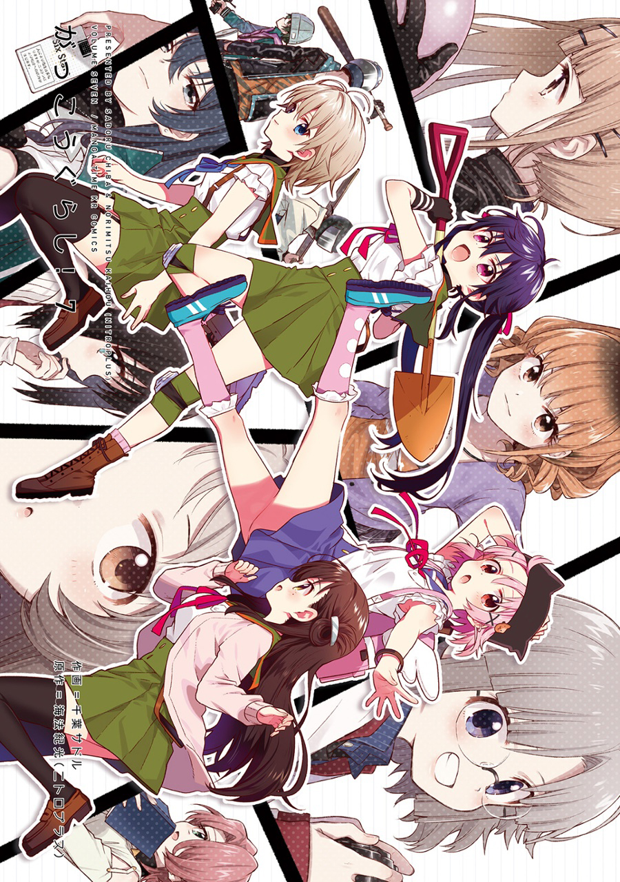 Baca Gakkou Gurashi! – Otayori - Chapter 37 halaman 5