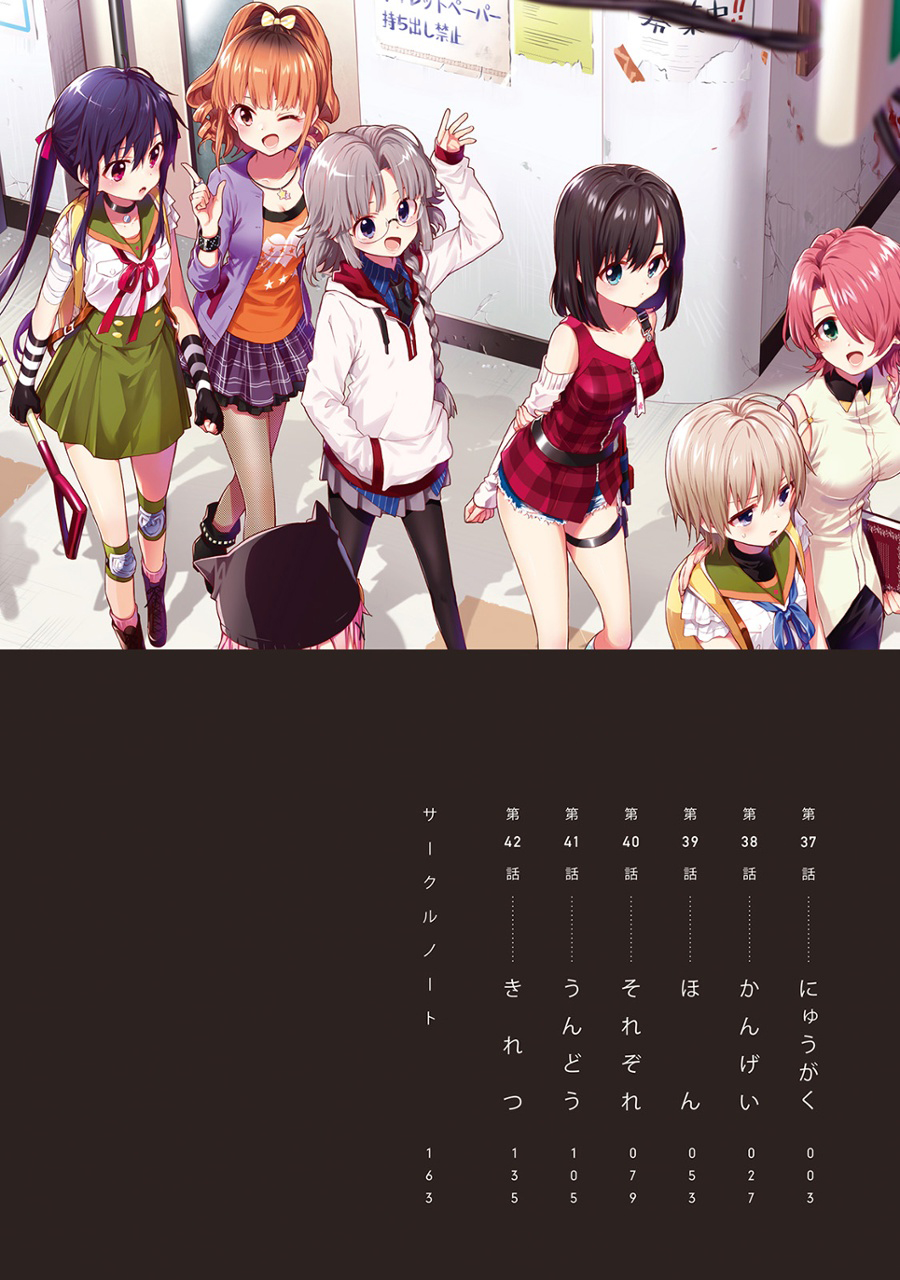 Baca Gakkou Gurashi! – Otayori - Chapter 37 halaman 6