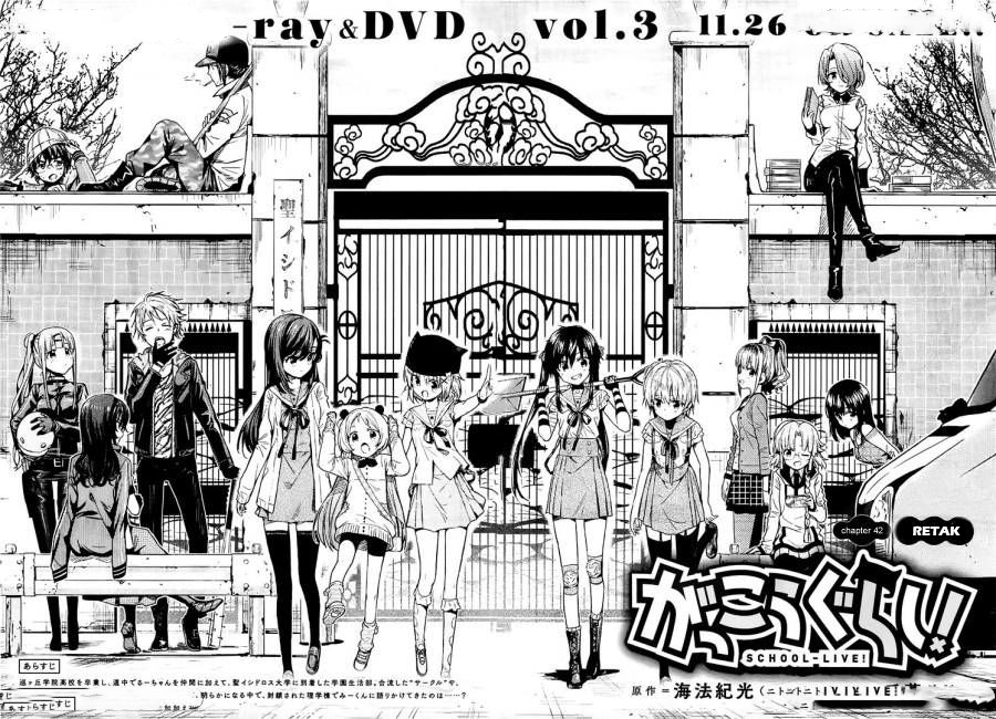 Baca Gakkou Gurashi! – Otayori - Chapter 42 halaman 7