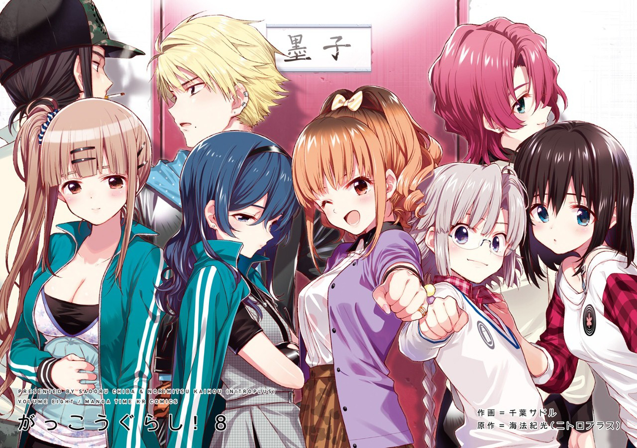 Baca Gakkou Gurashi! – Otayori - Chapter 43 halaman 5