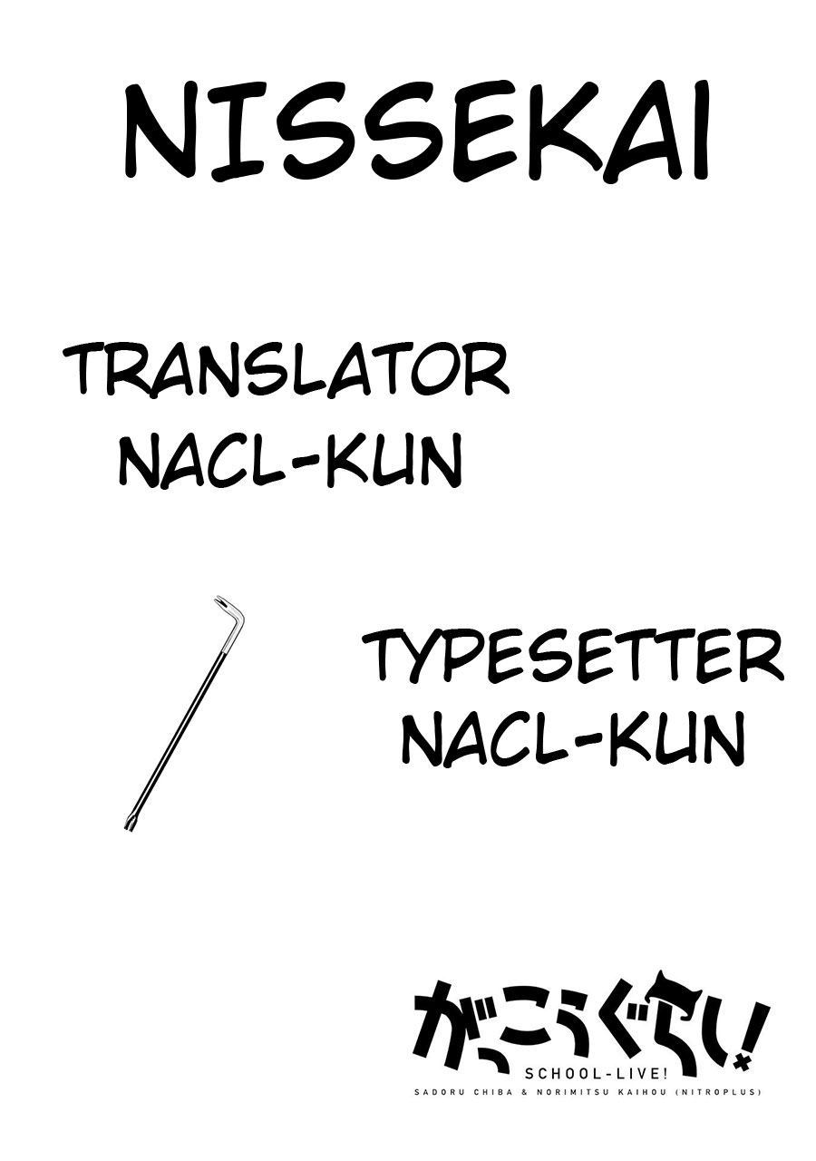 Baca Gakkou Gurashi! – Otayori - Chapter 46 halaman 1