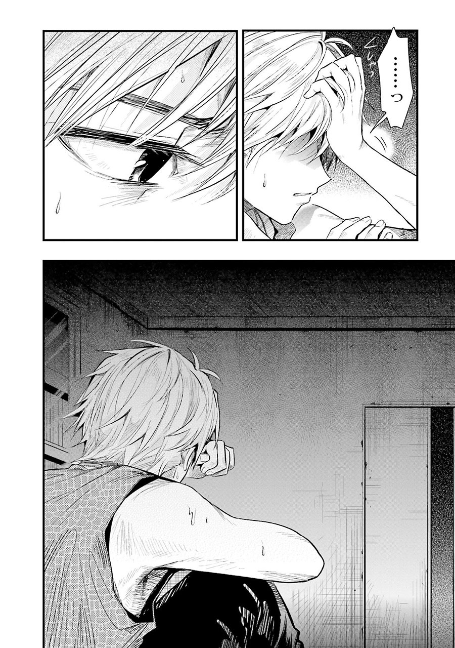 Baca Gakkou Gurashi! – Otayori - Chapter 49 halaman 34