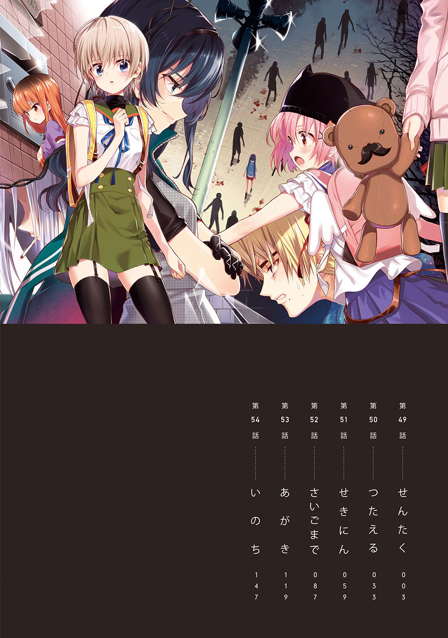 Baca Gakkou Gurashi! – Otayori - Chapter 49 halaman 4