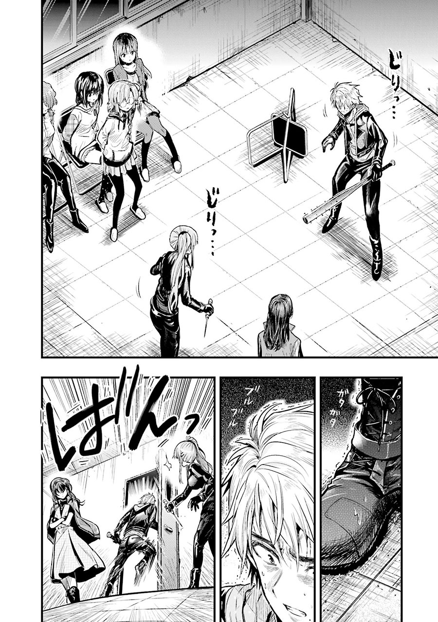 Baca Gakkou Gurashi! – Otayori - Chapter 50 halaman 24