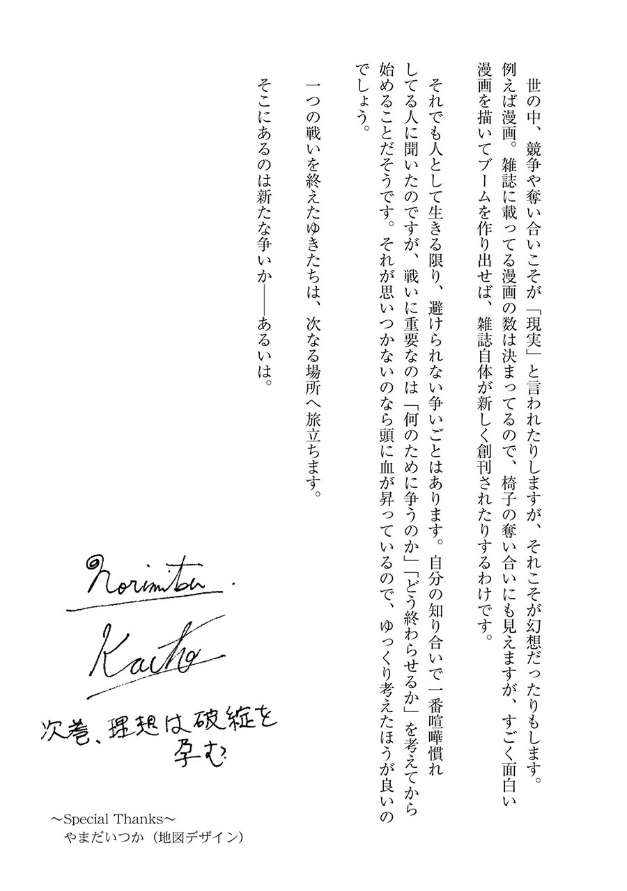 Baca Gakkou Gurashi! – Otayori - Chapter 54 halaman 29