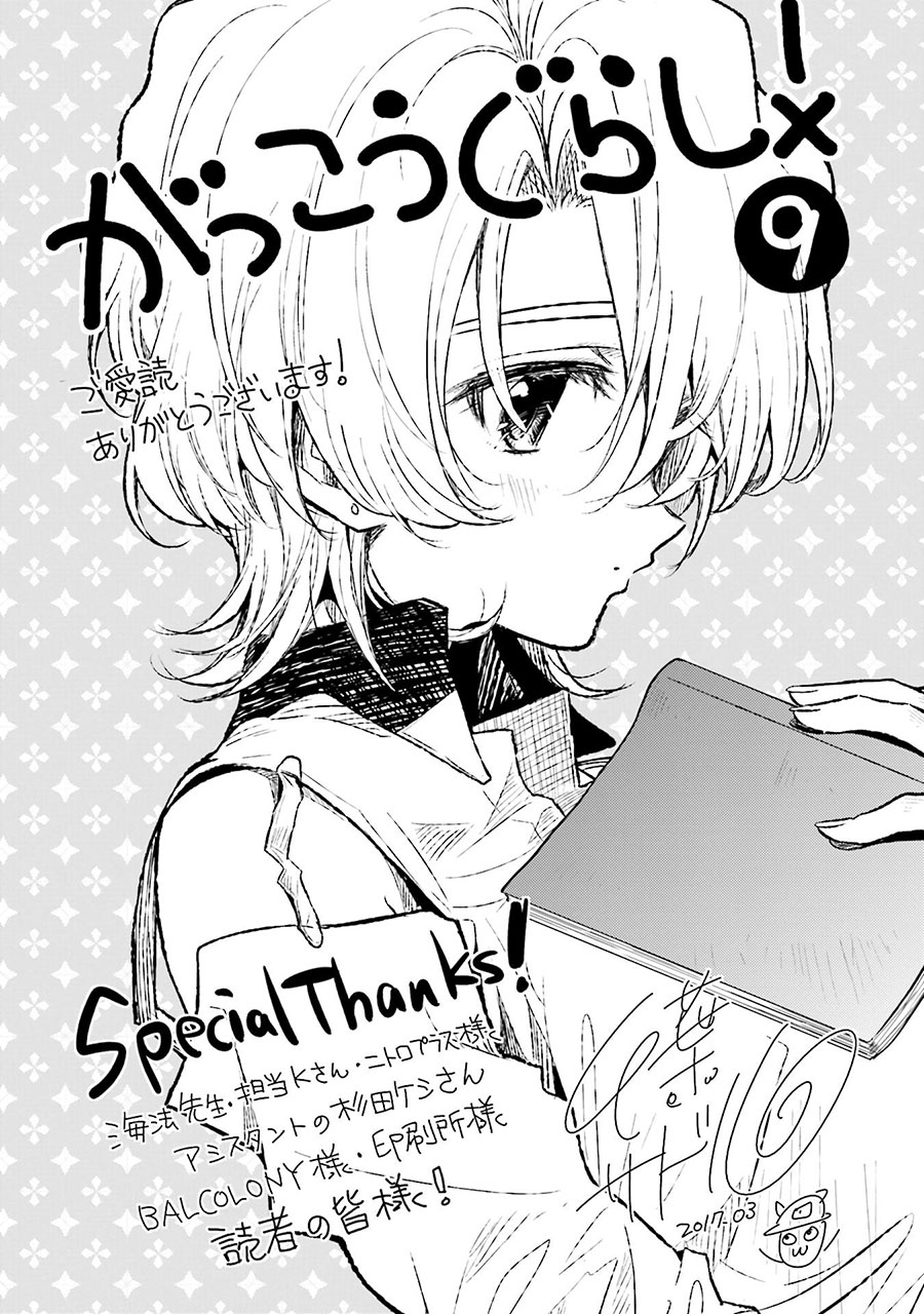 Baca Gakkou Gurashi! – Otayori - Chapter 54 halaman 30