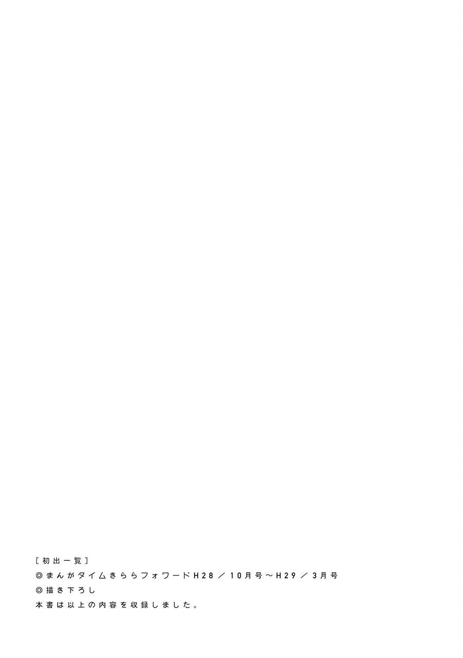 Baca Gakkou Gurashi! – Otayori - Chapter 54 halaman 31