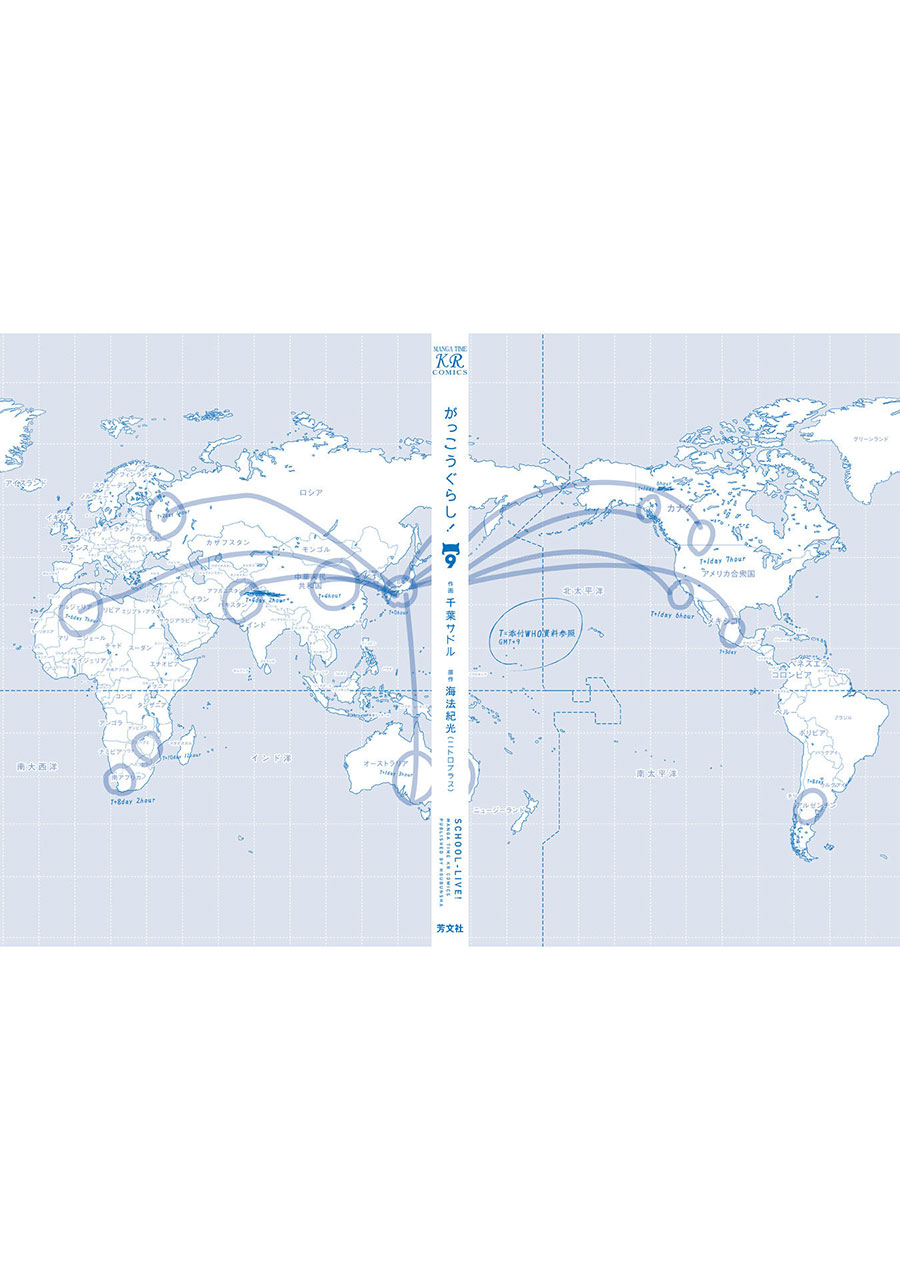 Baca Gakkou Gurashi! – Otayori - Chapter 54 halaman 34