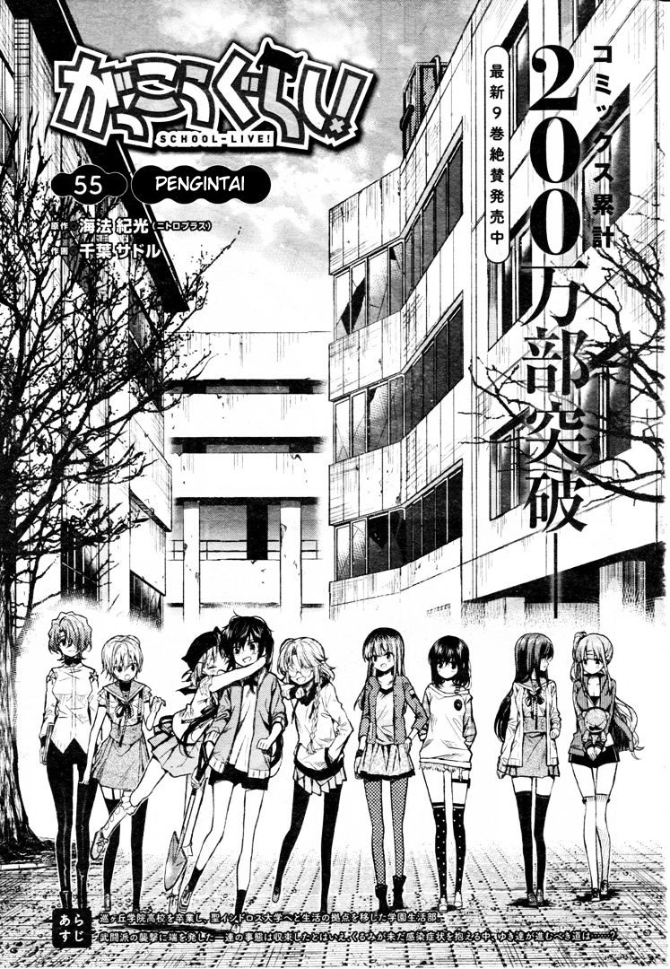 Baca Gakkou Gurashi! – Otayori - Chapter 55 halaman 6