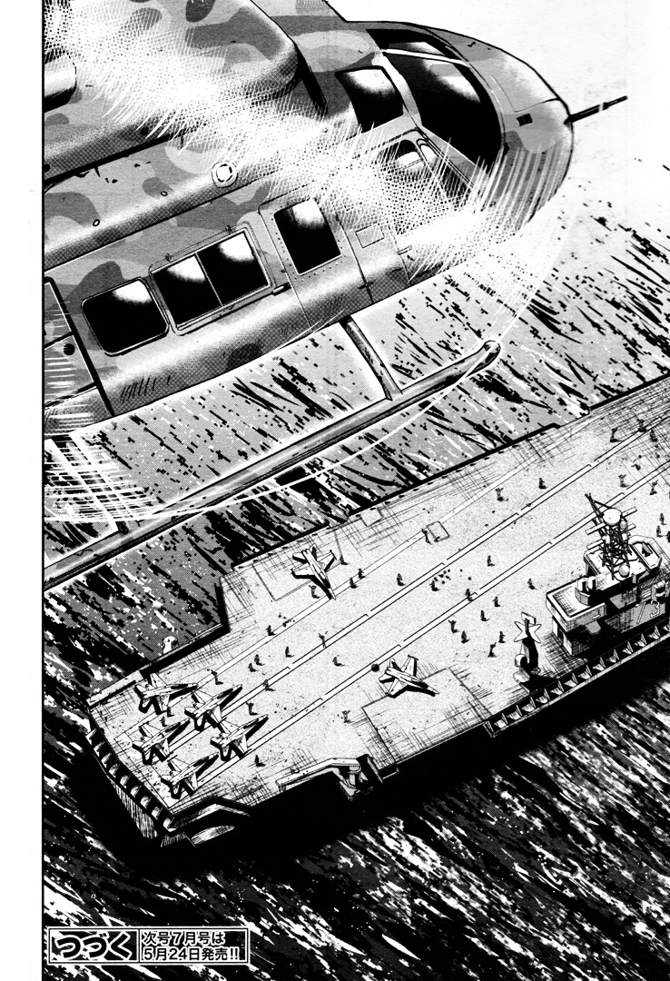 Baca Gakkou Gurashi! – Otayori - Chapter 56 halaman 23