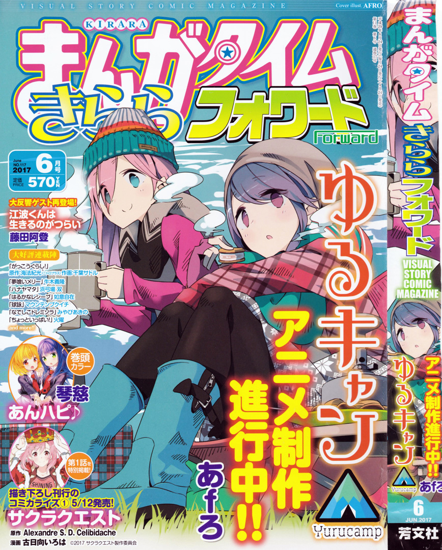 Baca Gakkou Gurashi! – Otayori - Chapter 56 halaman 6