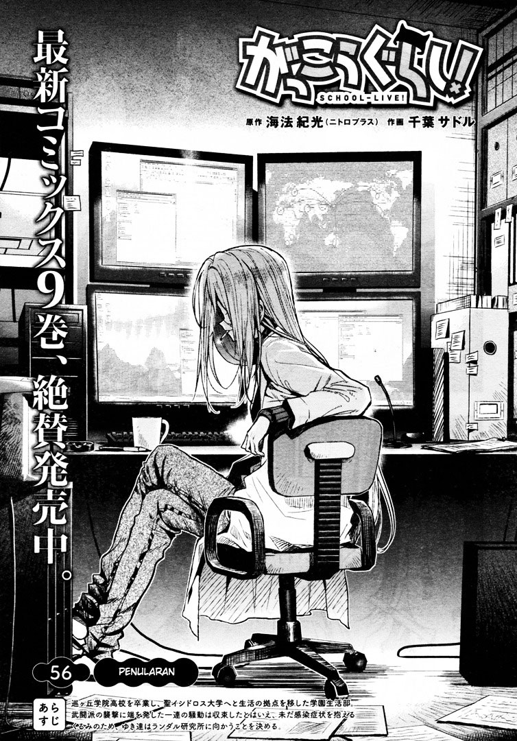 Baca Gakkou Gurashi! – Otayori - Chapter 56 halaman 7