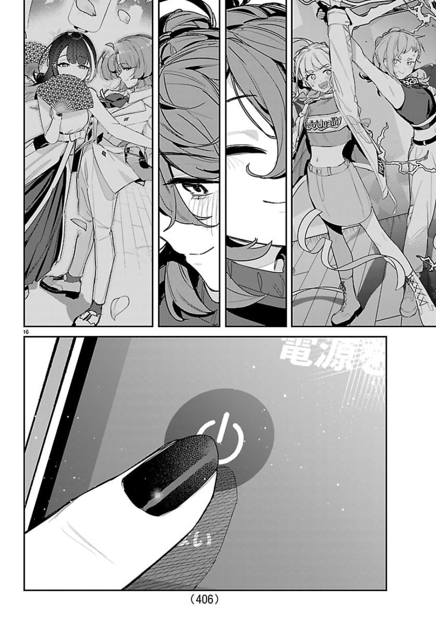Baca Gakuen Idol Master Gold Rush - Chapter 47 halaman 15