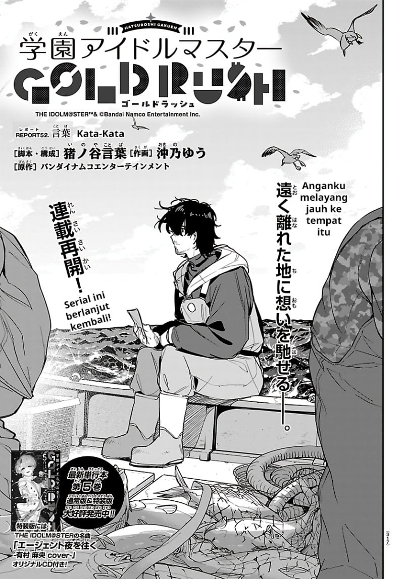 Baca Gakuen Idol Master Gold Rush - Chapter 52 halaman 1