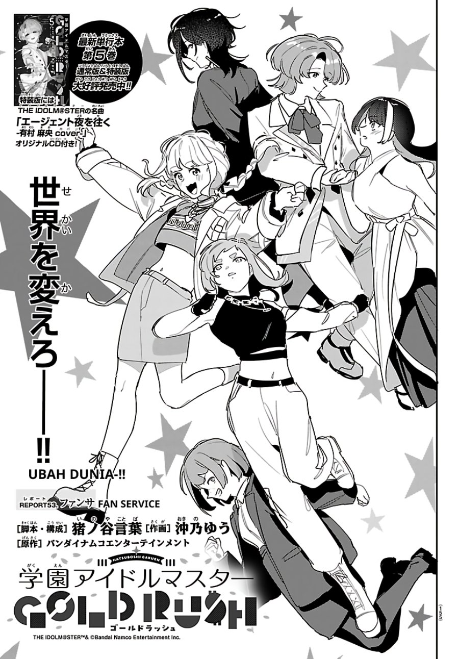 Baca Gakuen Idol Master Gold Rush - Chapter 53 halaman 1
