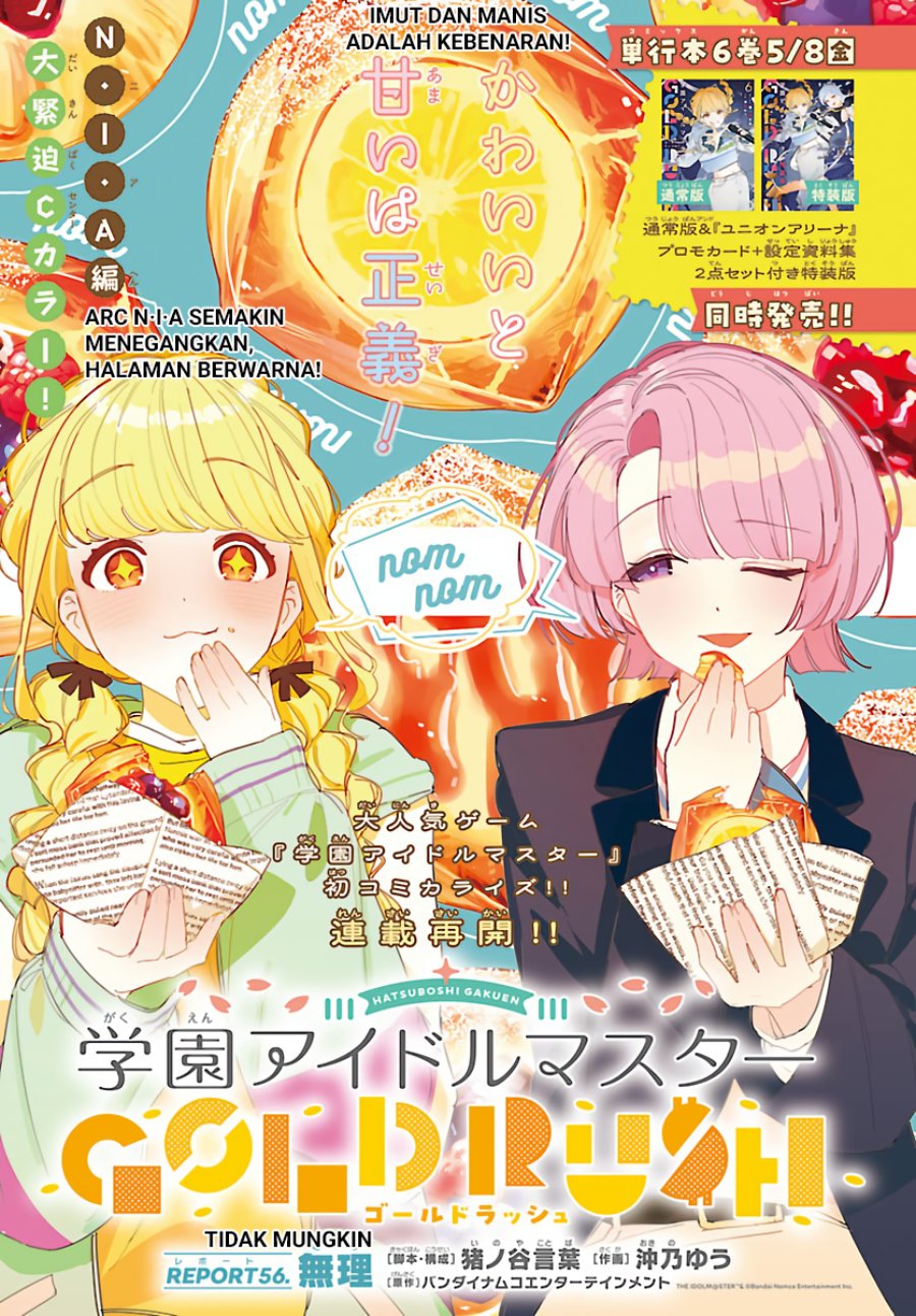 Baca Gakuen Idol Master Gold Rush - Chapter 56 halaman 1