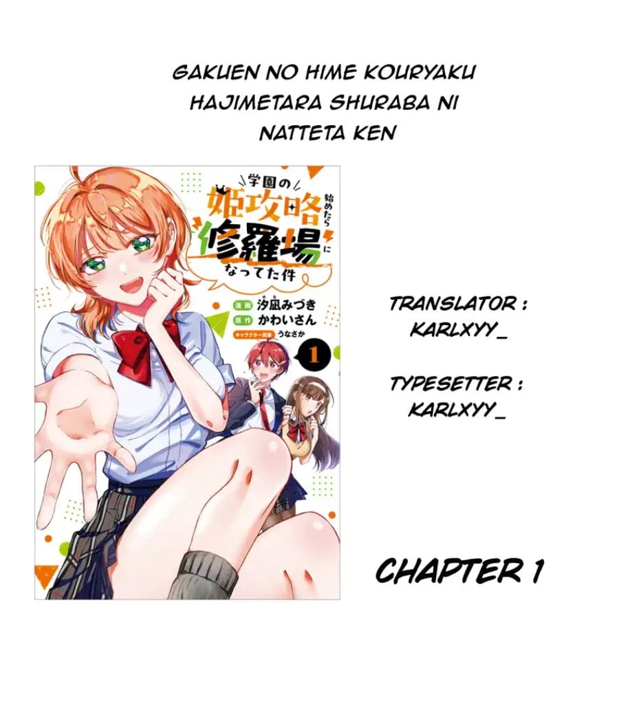 Baca Gakuen no Hime Kouryaku Hajimetara Shuraba ni Natteta Ken - Chapter 1 halaman 1