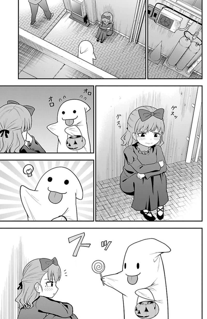 Baca Gal no Haigo ni Rei ga Iru (Serialization) - Chapter 11 halaman 11