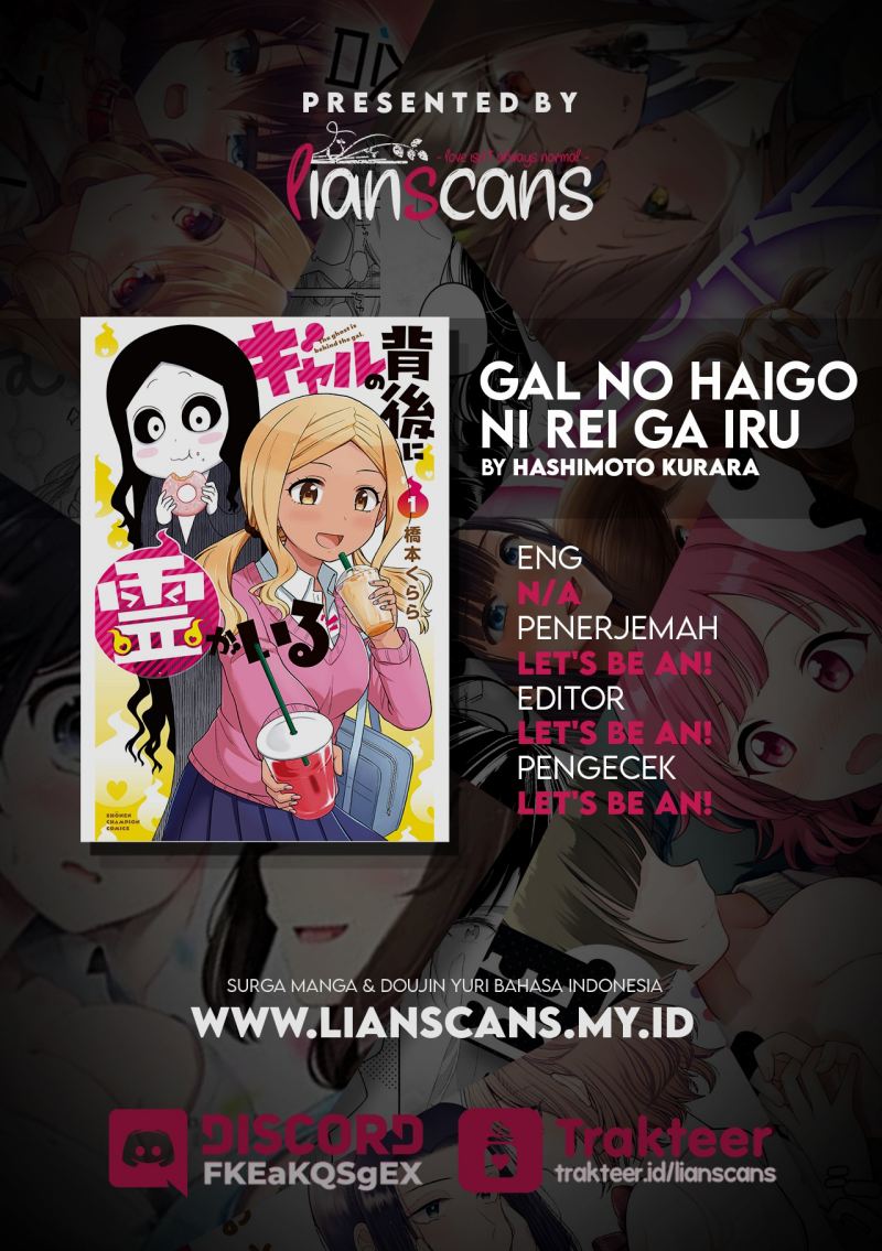 Baca Gal no Haigo ni Rei ga Iru (Serialization) - Chapter 8 halaman 14