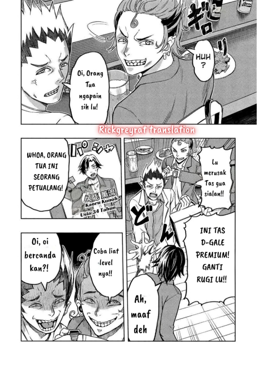 Gal to Dungeon to Shuukai Okure no Tansaku Eiyuutan ~Moto Legend Ima wa Wakeari tei Rank Tansakushana Ore ga, S-Kyuu Gal ni Natsukare Makutte Ikusei wo Makase Sareta~ Chapter 1 - Page 28