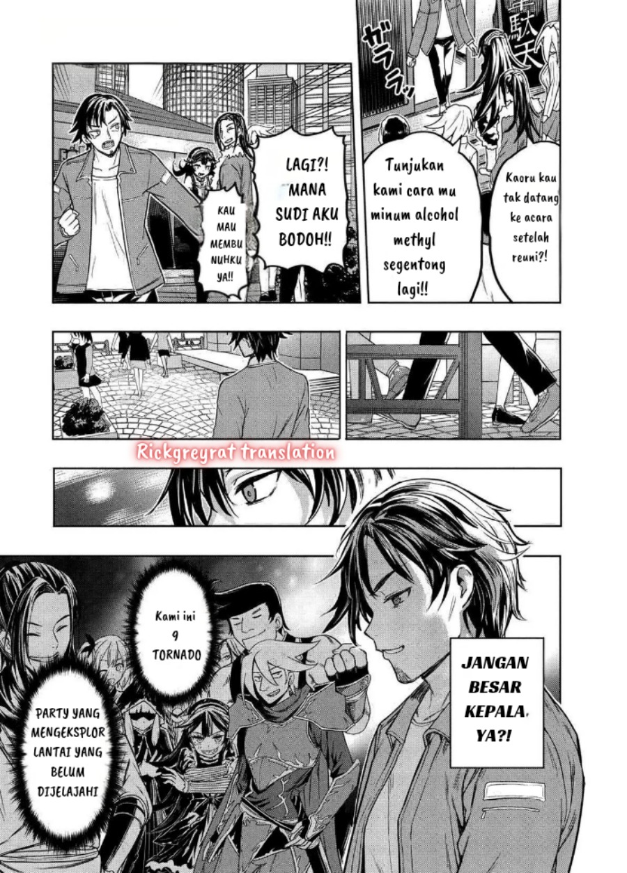 Gal to Dungeon to Shuukai Okure no Tansaku Eiyuutan ~Moto Legend Ima wa Wakeari tei Rank Tansakushana Ore ga, S-Kyuu Gal ni Natsukare Makutte Ikusei wo Makase Sareta~ Chapter 1 - Page 33