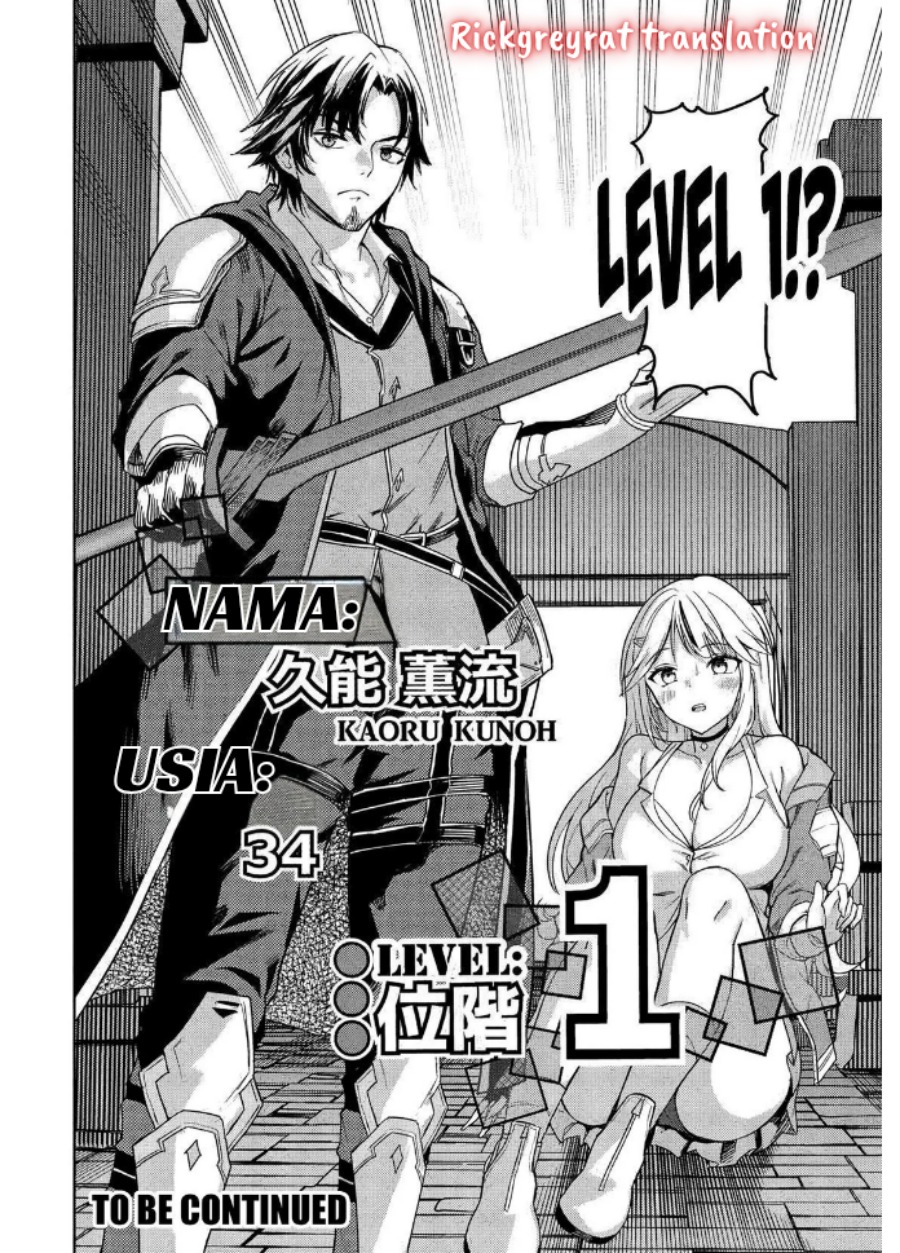 Gal to Dungeon to Shuukai Okure no Tansaku Eiyuutan ~Moto Legend Ima wa Wakeari tei Rank Tansakushana Ore ga, S-Kyuu Gal ni Natsukare Makutte Ikusei wo Makase Sareta~ Chapter 1 - Page 58