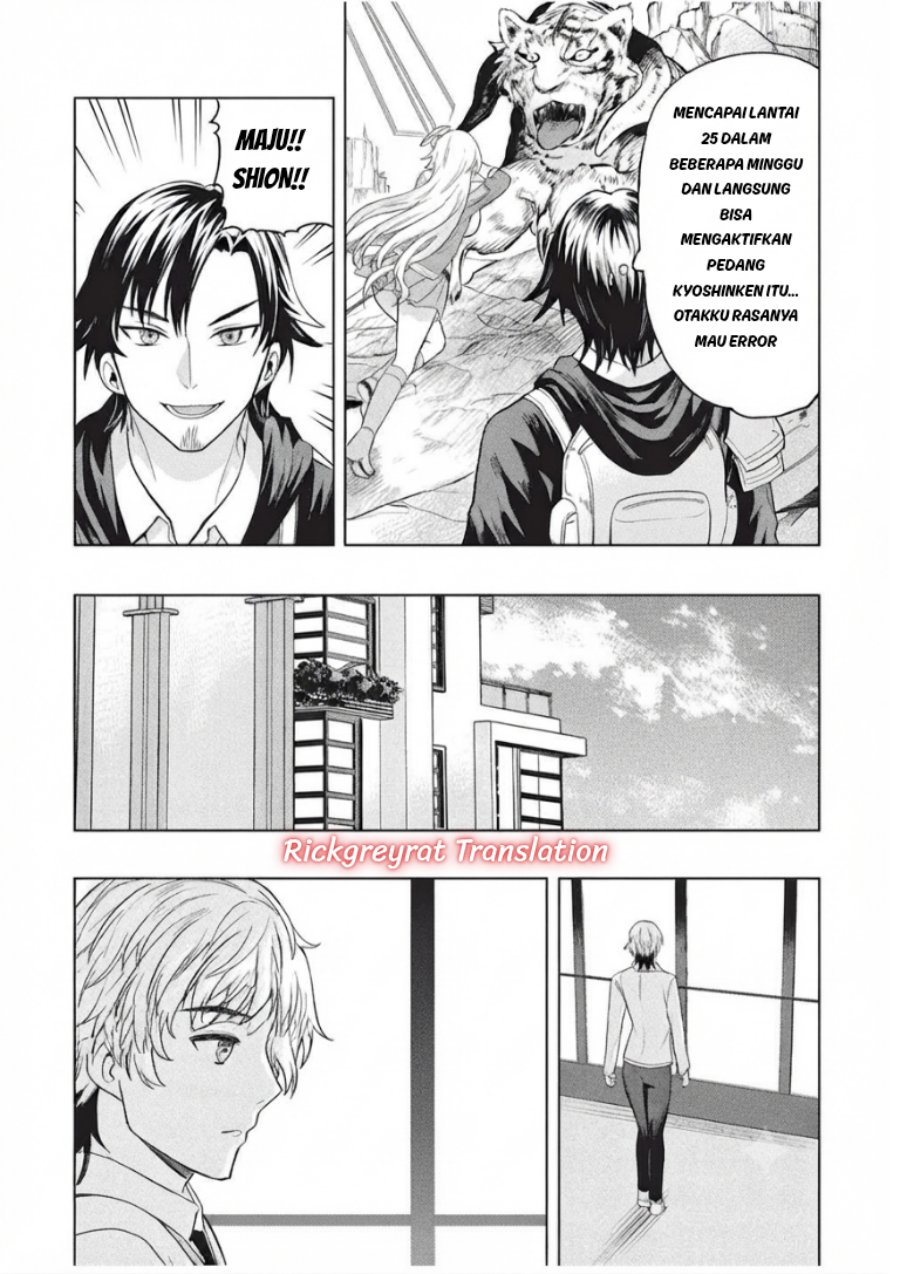 Gal to Dungeon to Shuukai Okure no Tansaku Eiyuutan ~Moto Legend Ima wa Wakeari tei Rank Tansakushana Ore ga, S-Kyuu Gal ni Natsukare Makutte Ikusei wo Makase Sareta~ Chapter 11 - Page 31