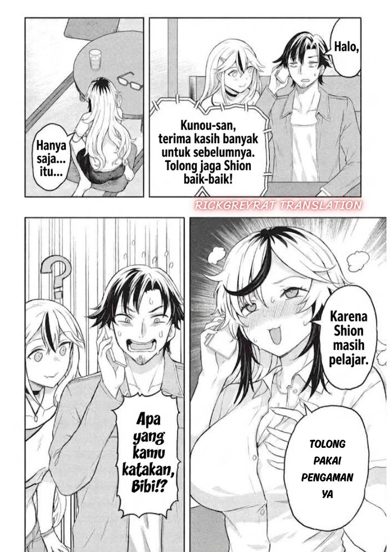 Gal to Dungeon to Shuukai Okure no Tansaku Eiyuutan ~Moto Legend Ima wa Wakeari tei Rank Tansakushana Ore ga, S-Kyuu Gal ni Natsukare Makutte Ikusei wo Makase Sareta~ Chapter 12 - Page 17