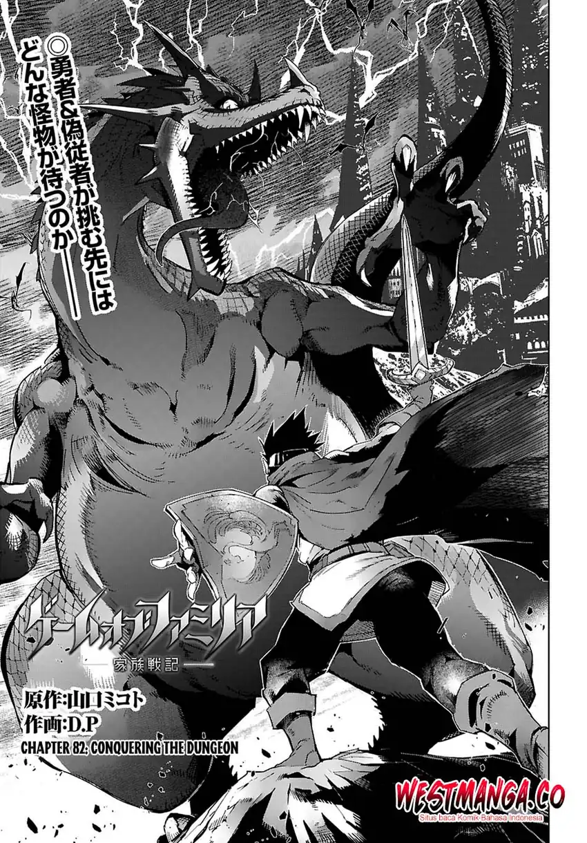 Baca Game obu Familia - Family Senki - Chapter 82 halaman 5