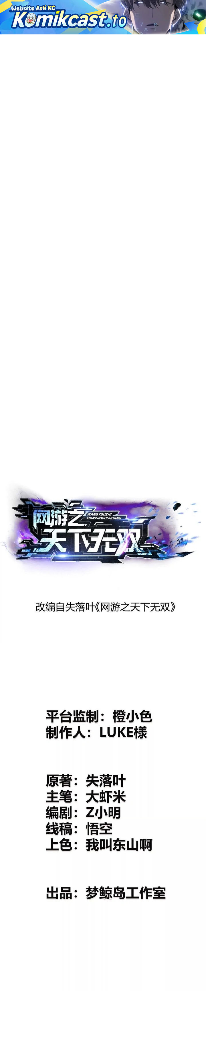 Baca Game Online: Unrivaled In The World (Remake) - Chapter 72 halaman 2