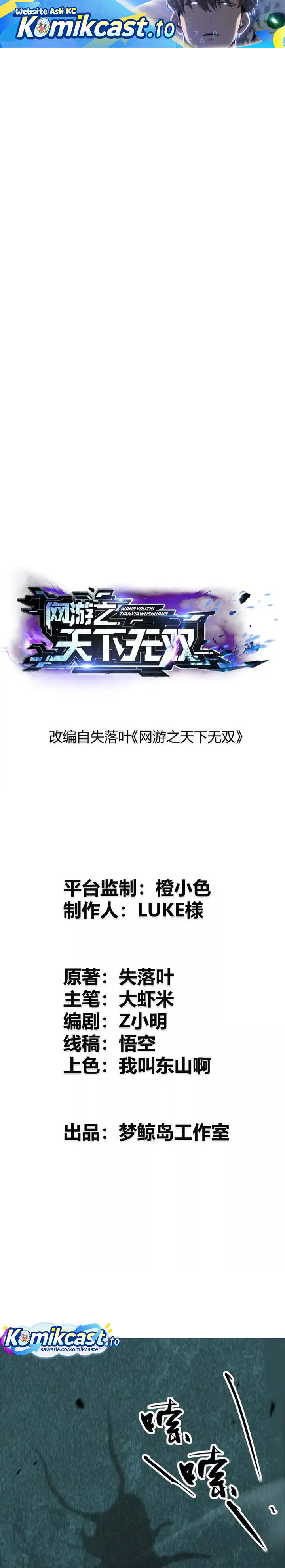 Baca Game Online: Unrivaled In The World (Remake) - Chapter 74 halaman 2