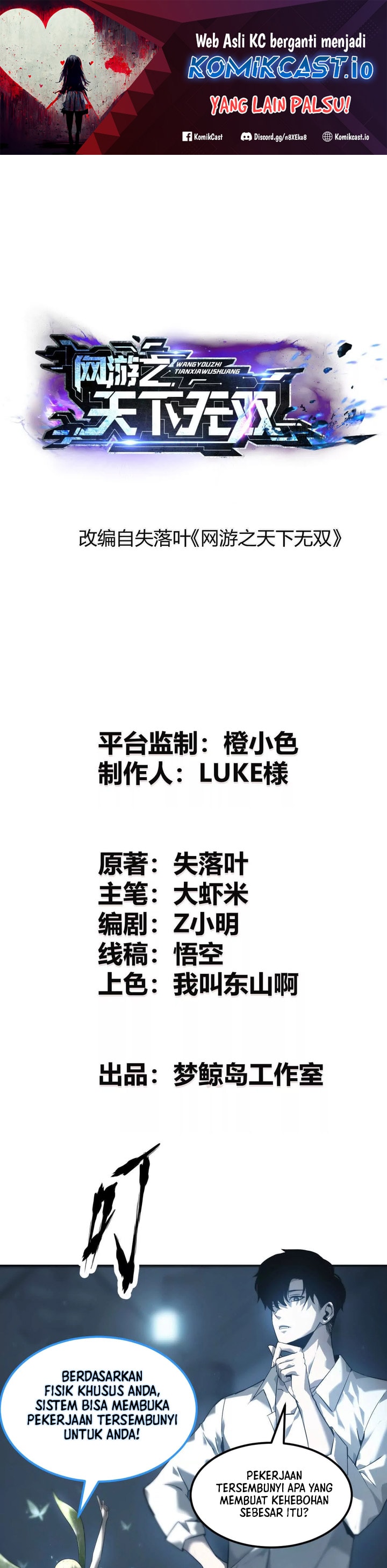 Baca Game Online: Unrivaled In The World (Remake) - Chapter 3 halaman 2