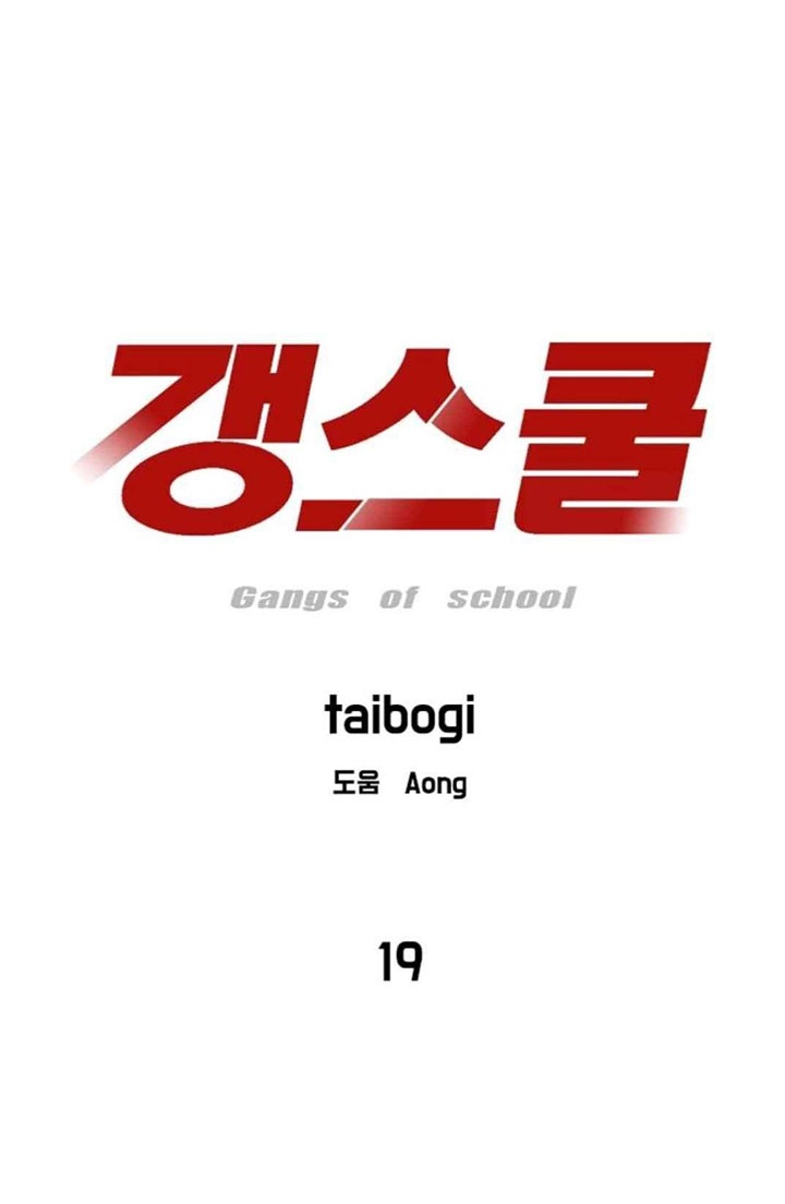 Baca Gang of School - Chapter 19 halaman 3