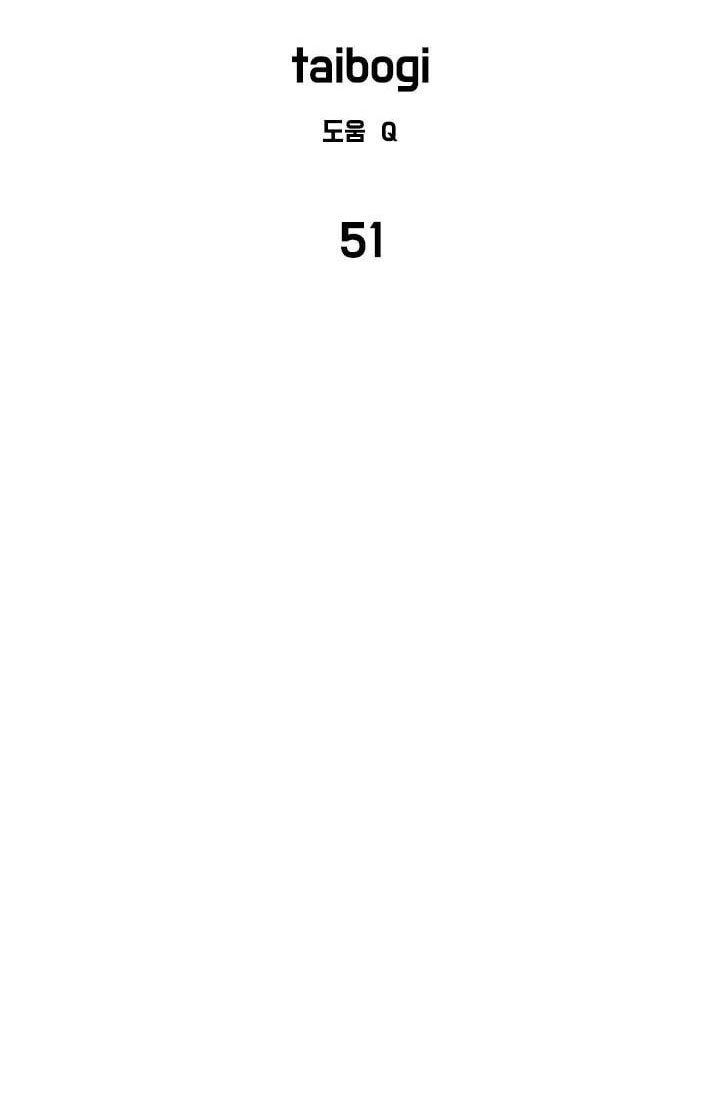 Baca Gang of School - Chapter 51 halaman 3