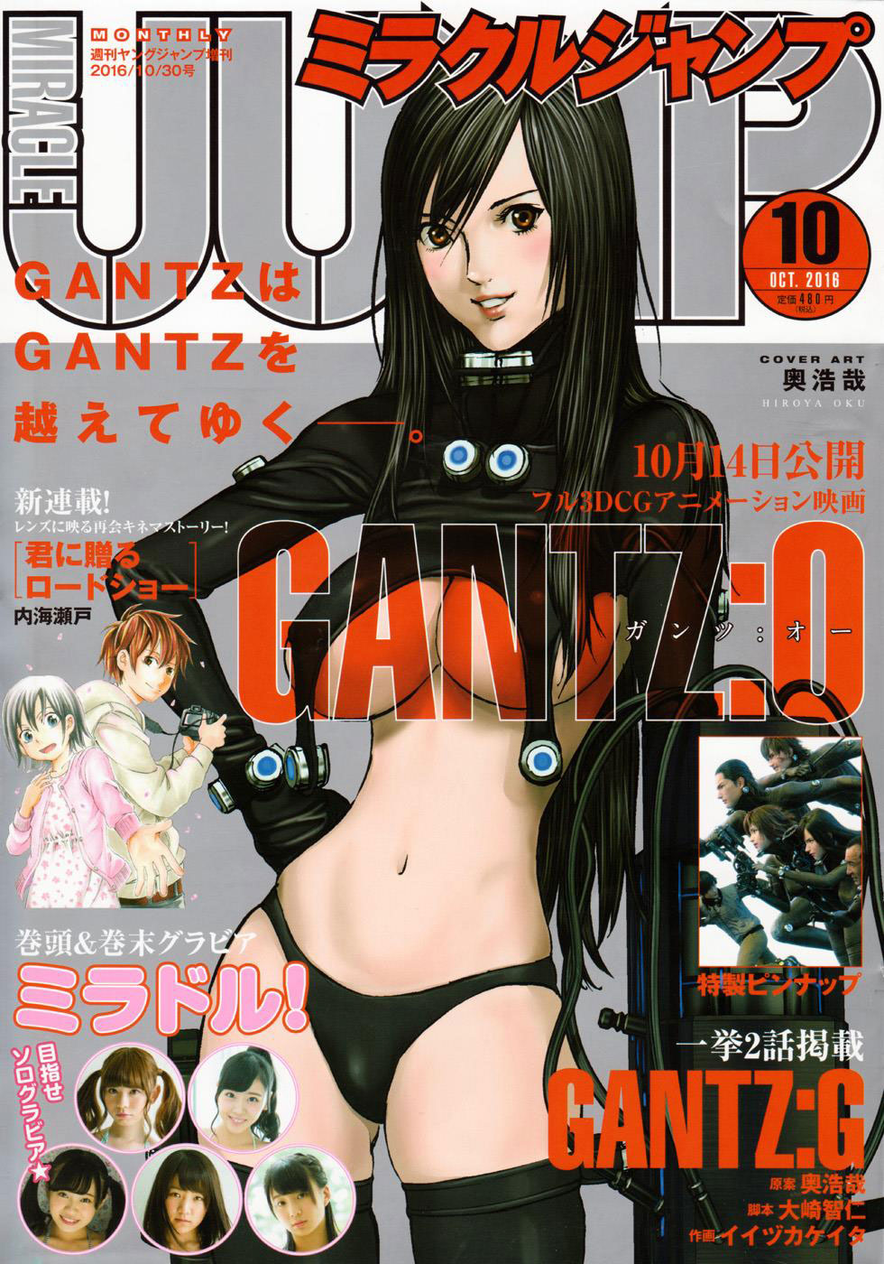 Baca Gantz:G - Chapter 10 halaman 2