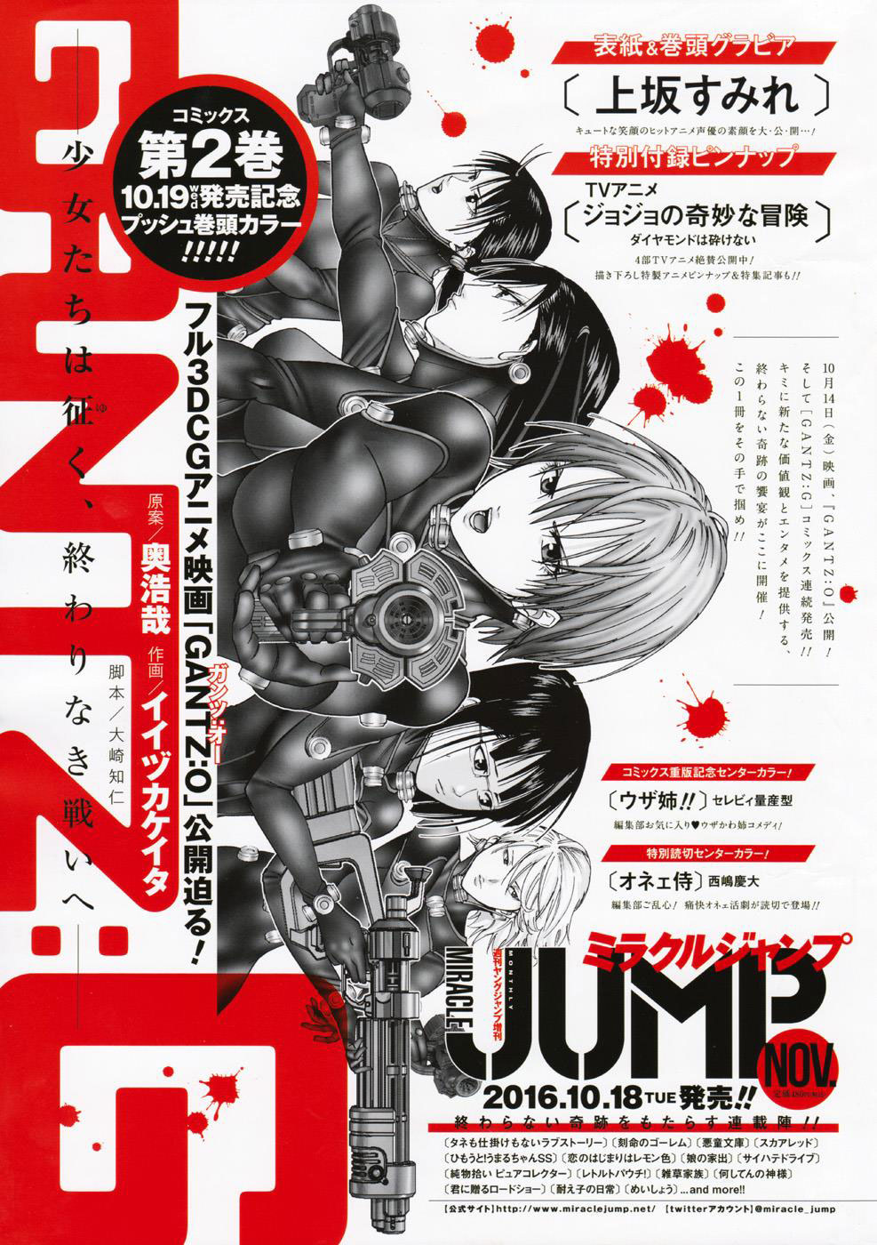 Baca Gantz:G - Chapter 10 halaman 3