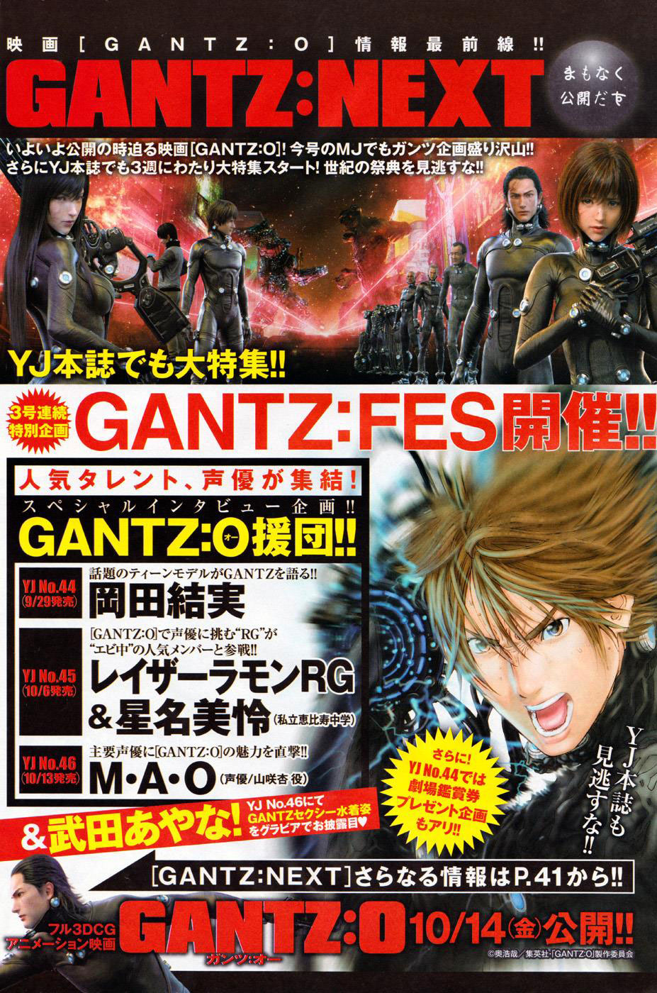 Baca Gantz:G - Chapter 10 halaman 8