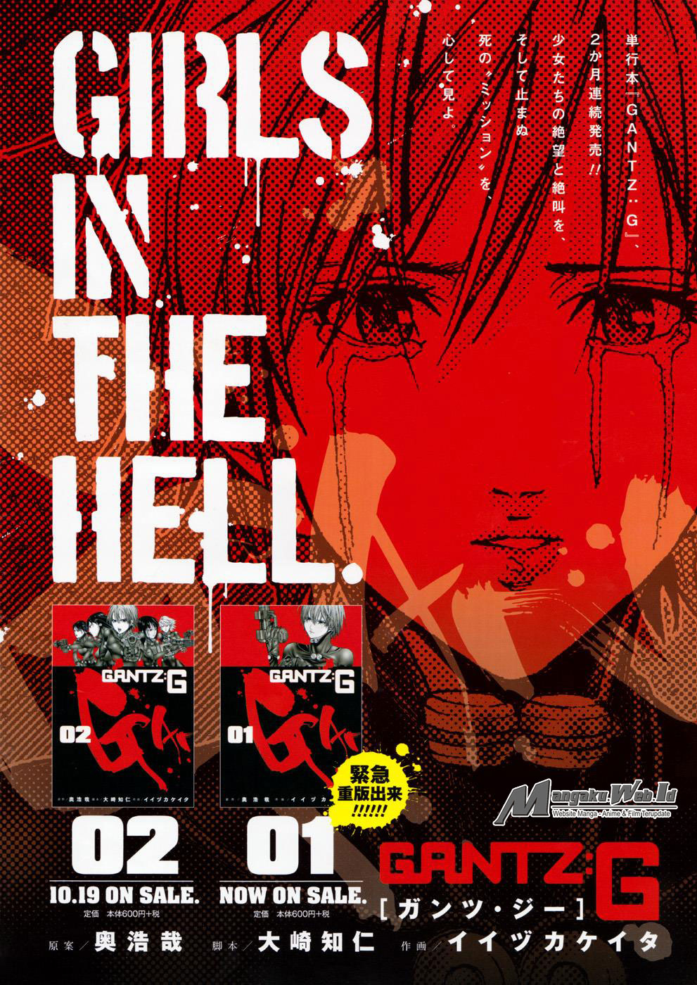 Baca Gantz:G - Chapter 12 halaman 2