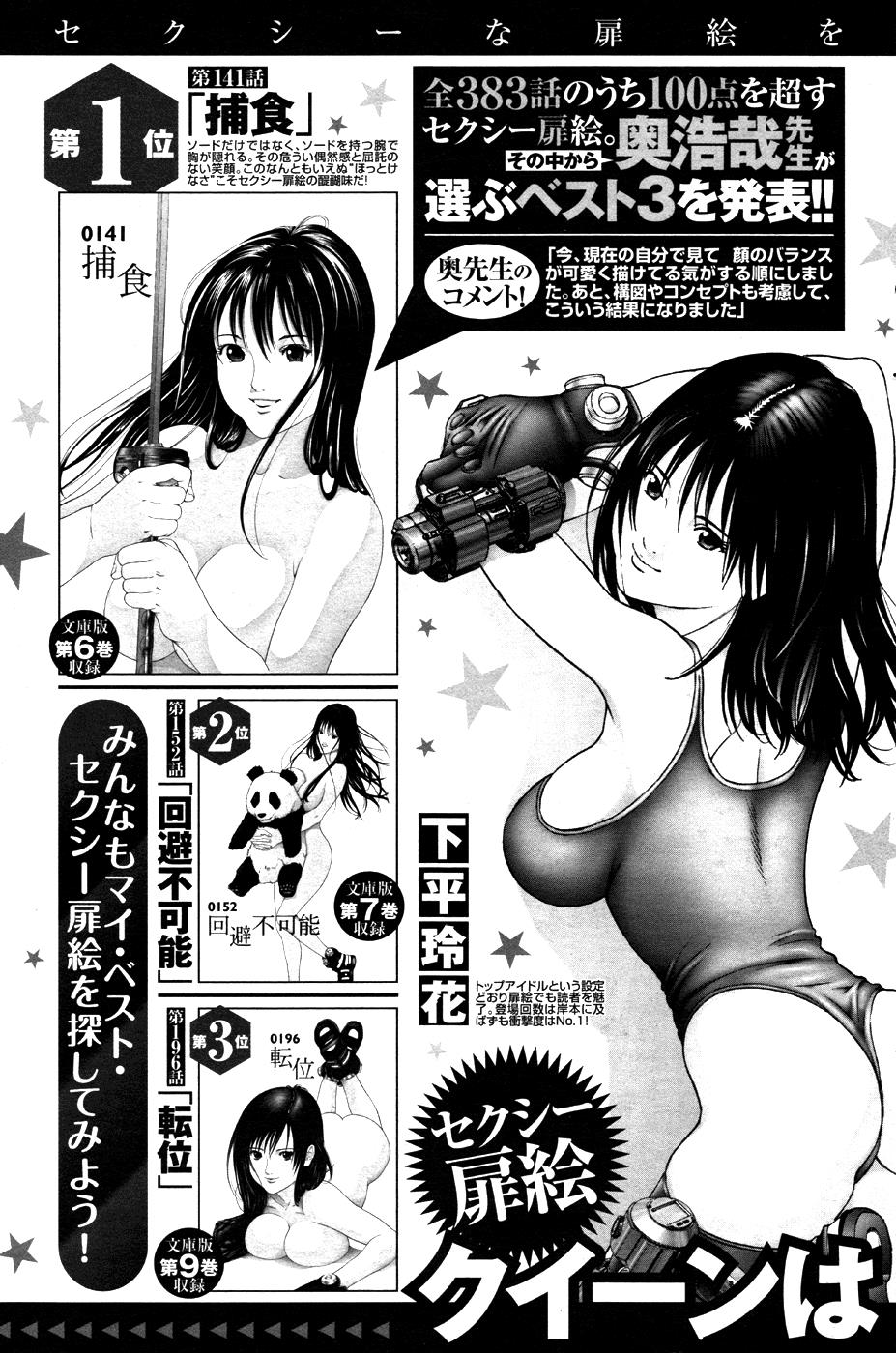 Baca Gantz:G - Chapter 8 halaman 34