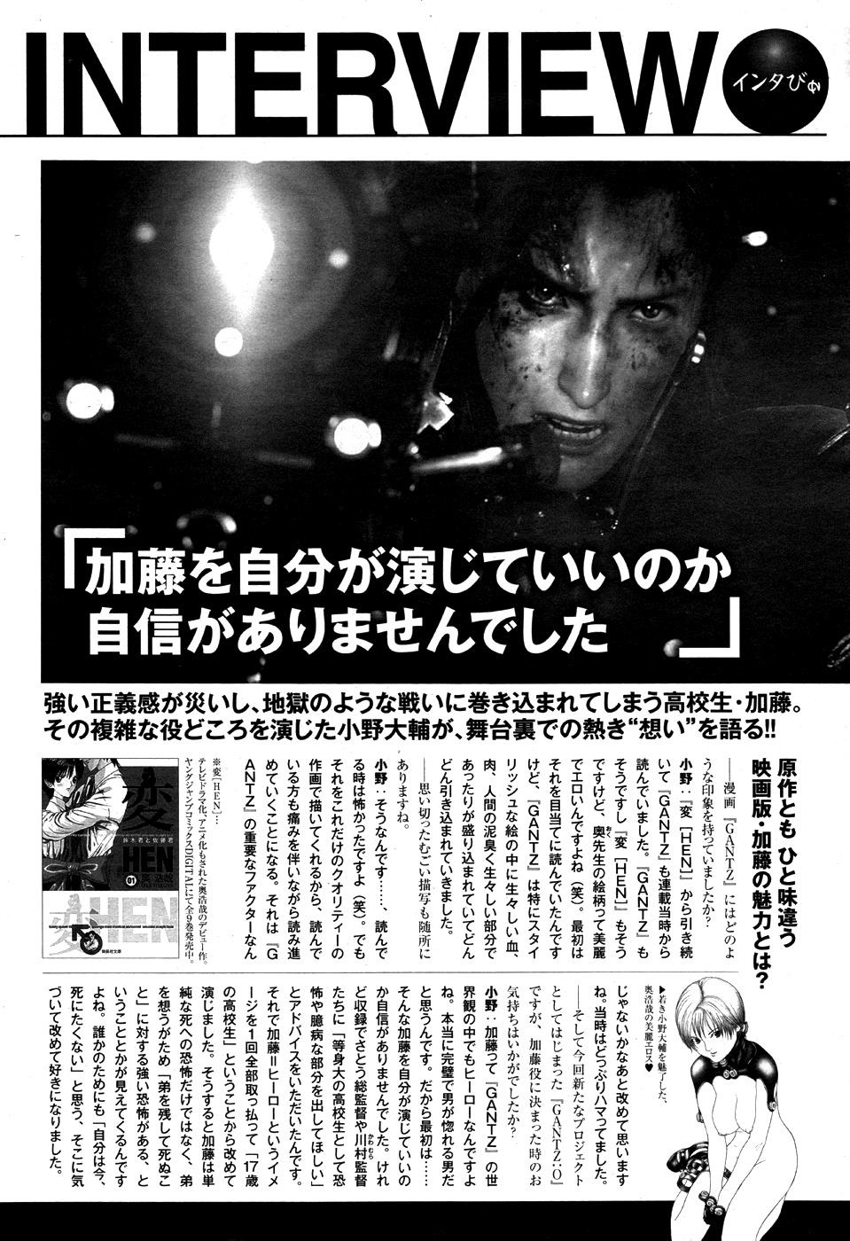 Baca Gantz:G - Chapter 9 halaman 35